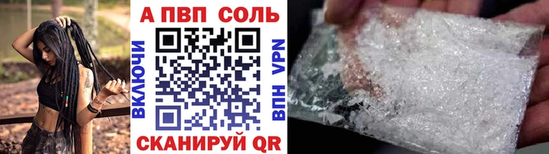 Alpha PVP кристаллы Кедровый