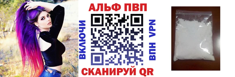 Alpha PVP Crystall  Кедровый 