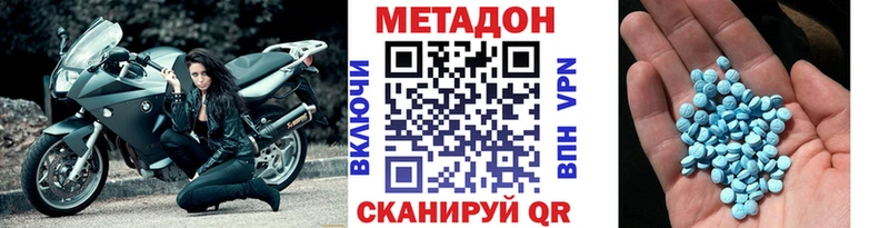 Метадон кристалл  Кедровый 